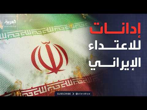 خارج الصندوق | إدانات خليجية وإقليمية لمحاولة التسلل الإيرانية للكويت.. ما أهدافها؟