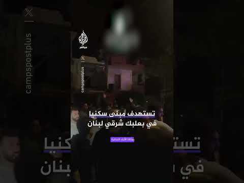 استشهاد القيادي في حركة الجهاد الإسلامي وائل عبد الحليم وابنته في غارة إسرائيلية على  بعلبك