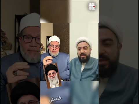 الإمام الأكبر للشيعة: الصلاة مع السنة صحيحة