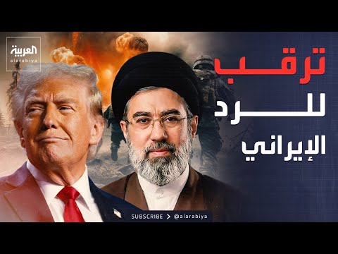 "دبلوماسية أو انفجار".. واشنطن تنتظر الرد الإيراني تحت تهديد النووي