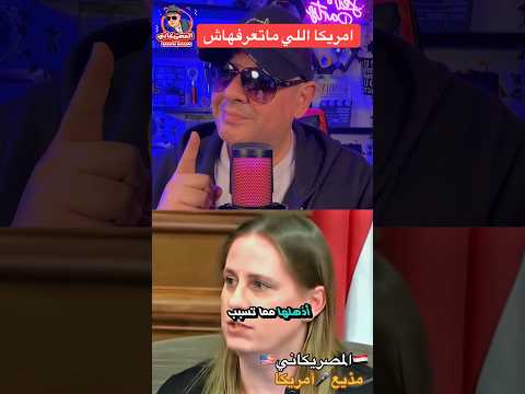 اهم نصيحة#امريكا #visa #المهاجر #الهجرة #news #سفر #الهجرة #سياحة #shorts #shortvideo