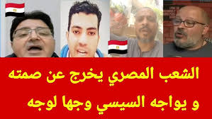 بسبب الفقر 😱 الشعب المصري يخرج عن صمته و يواجه السيسي 🤔