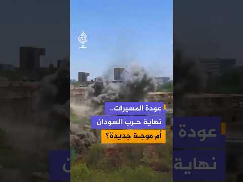 عودة الهجمات بالطائرات المسيرة.. ما الذي يحدث في السودان؟