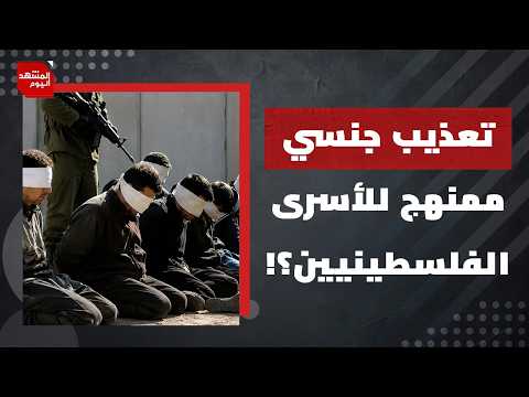 الجريمة الأكبر حتى الآن ضد المسجد الأقصى وسكان البلدة القديمة | المشهد اليوم
