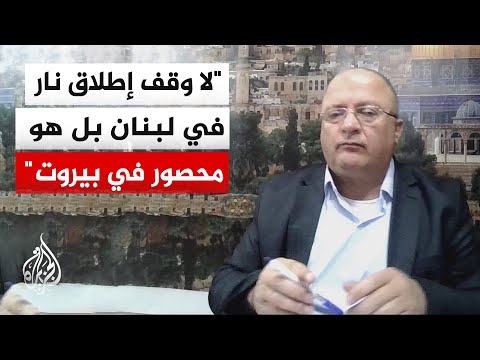 مختص بالشأن الإسرائيلي: لا توجد قوة قادرة على ضبط سلوك حزب الله غير الحزب نفسه أو أي اتفاق مع إيران