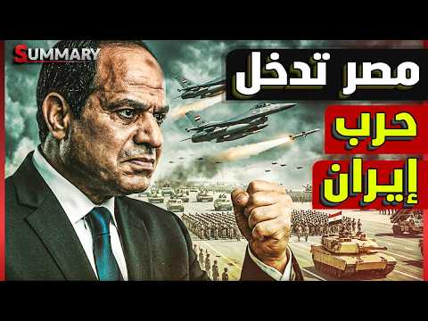 مصرترسل منظومات “إس 300”و"بوك” لدعم الخليج ضد ايران وأطقم تشغيل مصرية تصل السعودية والإمارات والكويت