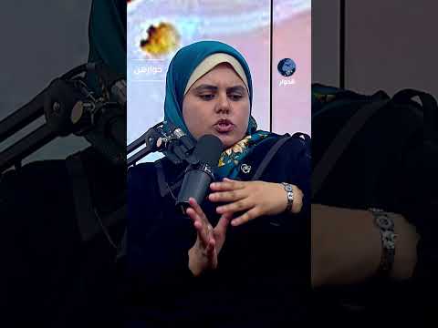 اتفاق وقف إطلاق النار يسير ضمن الرؤية الإسرائيلية الأمريكية! بثينة أشتيوي