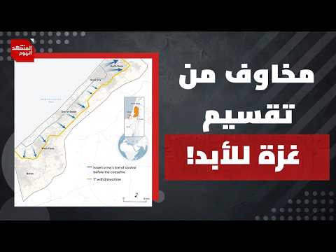 تغيير يُخيف إسرائيل في محاكماتها الدولية بتهمة الإبادة الجماعية؟! | المشهد اليوم