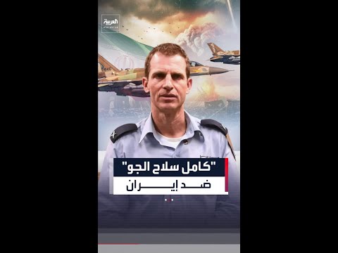 إسرائيل مستعدة لاستخدام "كامل سلاح الجو" ضد إيران