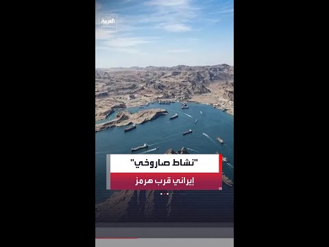 صحيفة "نيويورك تايمز": الاستخبارات الأميركية لاحظت تصاعد التهديد الإيراني قبل تنفيذ ضربات هرمزغان