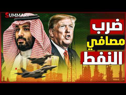 القاعدة السرية تضرب ايران | الجيش المصري ينتشر في الخليج | انهيار حكومة بريطانيا | موعد الحرب
