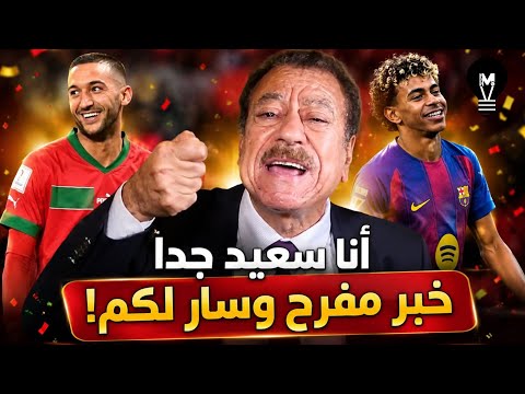 عطـ.ـوان يبشركم بخبر مفرح وسار لكم! "أنا سعيد جداً" | @LMUHIM