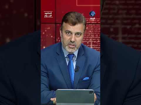خطة ترامب "الحرية" فشلت قبل أن تبدأ؟!