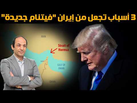 كيف أوقفت السعودية والكويت مغامرة عسكرية جديدة لترامب ضد إيران؟ ولماذا؟