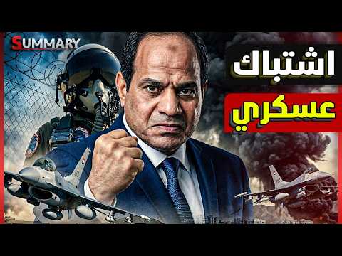 طيار مصري كاد يشعل الحرب بعد “قفل الرادار” على F-15 إسرائيلية.. وإسرائيل تكشف ما حدث فوق البحر