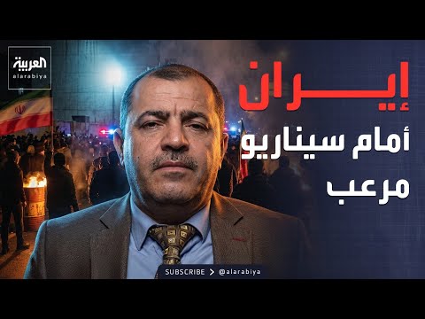 خوف داخل الحرس الثوري.. ماذا يحدث في شوارع إيران؟