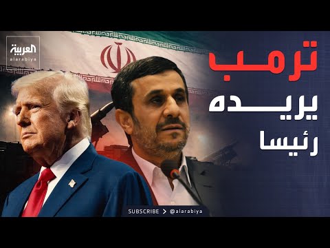 قمة صينية روسية في بكين.. وواشنطن: نبحث عن أحمدي نجاد لتنصيبه رئيسا