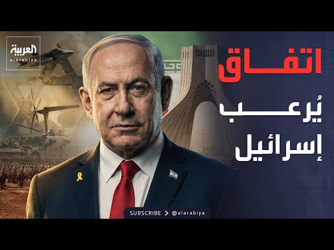 نتنياهو في مأزق.. اجتماع طارئ في إسرائيل بعد أنباء الاتفاق الأميركي الإيراني