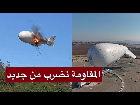 عاجل | لحظة إسقاط وتدمير منطاد سكاي ديو الإسرائيلي في سماء لبنان… ضربة نوعية تُعطّل أخطر عين مراقبة