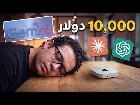 لو بدأت من الصفر اليوم: خطتي لعمل أول 10,000دولار بالذكاء الاصطناعي!