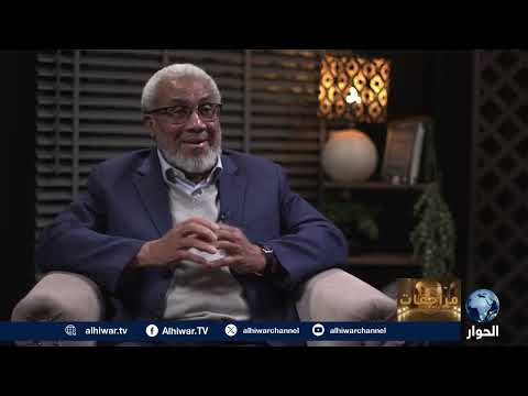 مراجعات مع د. داود عبد الله | الحلقة الأولى