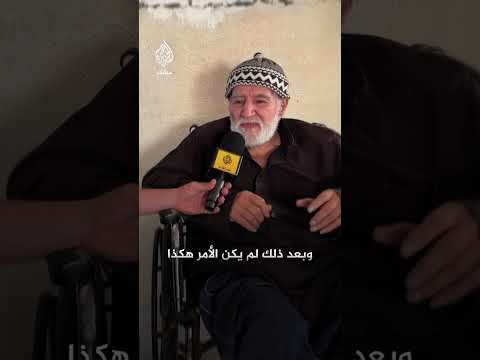 مسن فلسطيني يقارن بين نكبة 48 وحرب غزة 2023