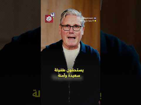 بريطانيا تمنع الأطفال دون 16 عامًا من استخدام منصات التواصل الاجتماعي اعتبارًا من 2027