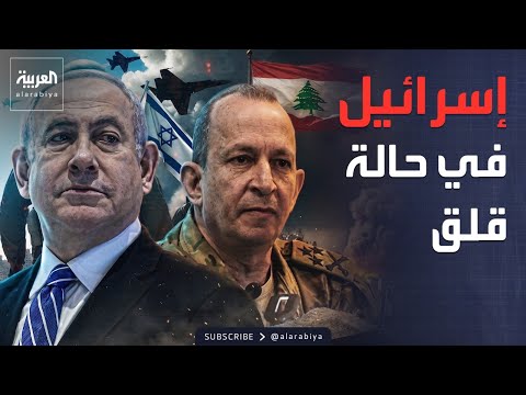 ما الذي حدث في باكستان؟ تحركات لبنانية تثير قلق إسرائيل