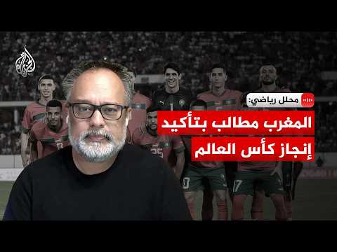 المغرب وهولندا.. كيف يخطط أسود الأطلس لتأكيد إنجازهم التاريخي أمام الطواحين؟