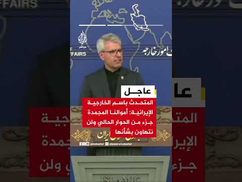 المتحدث باسم الخارجية الإيرانية: ما قمنا به الليلة الماضية هو في إطار الدفاع عن بلادنا