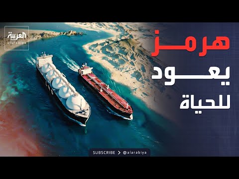 أميركا تؤكد تدمير النووي الإيراني.. وبدء التحضيرات لفتح هرمز