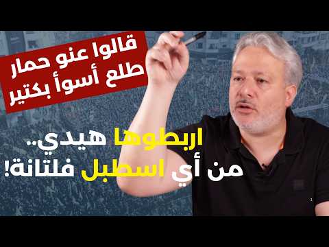 تشرب سمّ بيكفي رقص ع دمائنا! لؤي هزيمة: المسيحيون أول من يدفع الثمن واتفاق لبنان اسرائيل حرب أهلية
