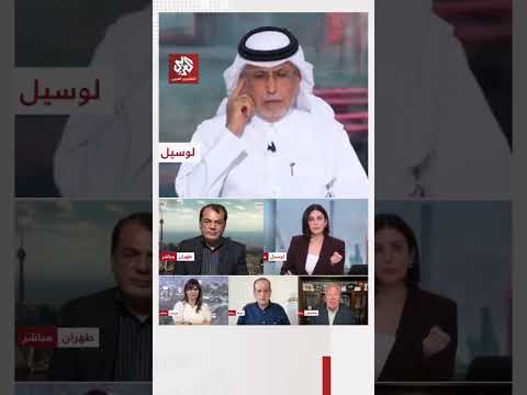 بعد أشهر من التوتر والضغوط.. هل حققت واشنطن ما تريده بدفع طهران إلى طاولة الحوار؟