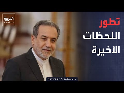 ساعات حاسمة قبل الاتفاق.. تحرك إيراني عاجل بعد موقف ترمب من الأموال المجمدة