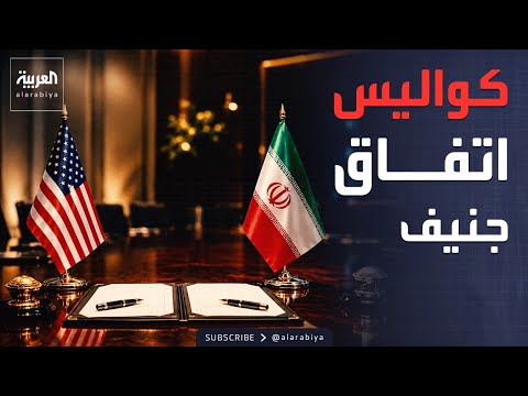 باكستان تكشف كواليس الاتفاق.. وهرمز أولى خطوات التنفيذ