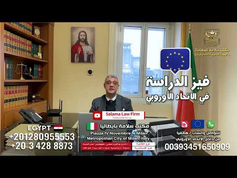 أرخص وسيلة للهجرة إلى أوروبا 2026 | تأشيرة الدراسة في الاتحاد الأوروبي