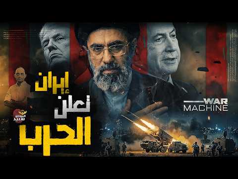 من أشعل الحرب بين اسرائيل وإيران