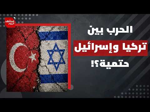إسرائيل ترى أنها أخطأت في 1948م وتريد تصحيح خطئها الآن | المشهد اليوم