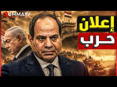 من غزة إلى سيناء.. الجيش الإسرائيلي يتحرك رسمياً على حدود مصر في اعلان واضح لانهيار كامب ديفيد