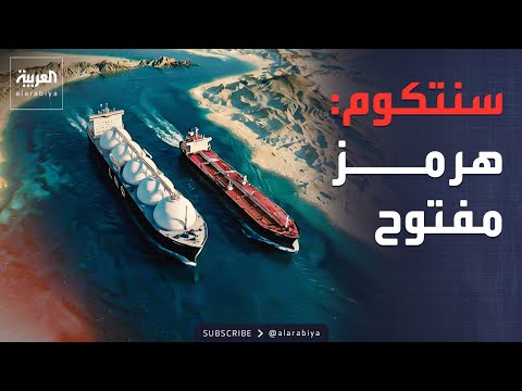 استهداف سفن أميركية بهرمز.. "سنتكوم" تنفي مزاعم الحرس الثوري