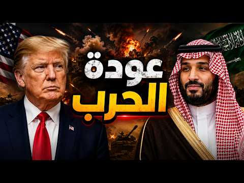 عودة الحرب والسعودية تضرب ايران بقوة و تطبيع بين لبنان واسرائيل و مصر فى دور ال 16 و تقابل استراليا