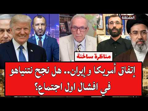 لبناني وأمريكي في لقاء ساخن: إتفاق أمريكا وإيران.. هل نجح نتنياهو في افشال اول اجتماع؟
