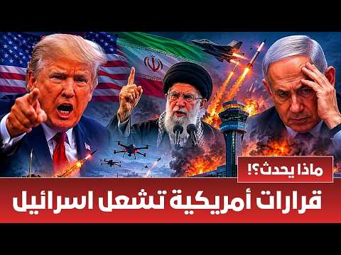 تفاصيل جديدة | توقيع الاتفاق مع أميركا يغضب اسرائيل ومقر خاتم الأنبياء يوجه التحذير الأخير لإسرائيل