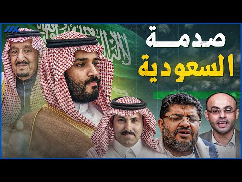 أسرار الصدمة السعودية في صنعاء .. محمد ال جابر والهزيمة في اليمن وصناعة الانتصار الوهمي