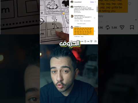 واجب مدرسي لطفل يتحول لمعضلة للكبار!
