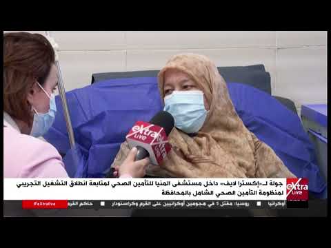 إحدى المستفيدات من منظومة التأمين الصحي الشامل في المنيا: بندفع رسوم رمزية في العلاج