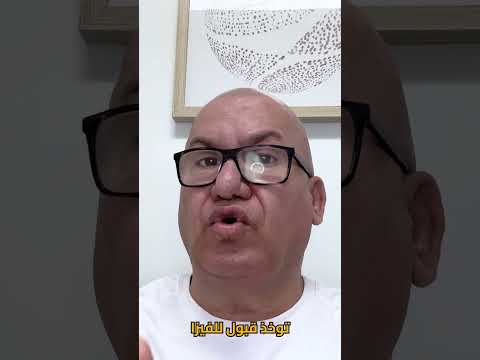خطوات لتكون واثق امام القنصل