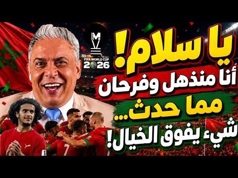 😲 يا سلام! أنا منذهل وفرحان مما حدث… شيء يفوق الخيال!