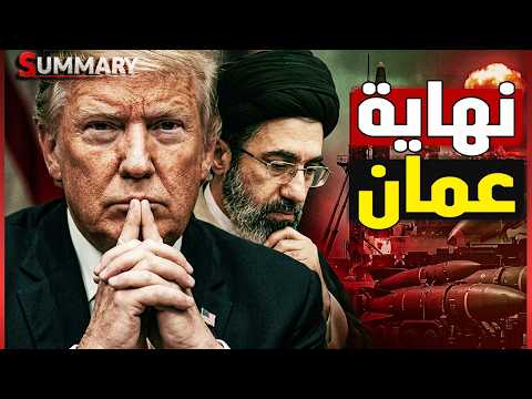 انفجار ميناء الفحل في عُمان يشعل الخليج ويفتح حرب الاتهامات بين إيران وأمريكا ويهدد مضيق هرمز