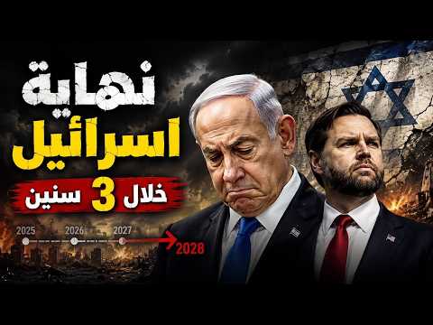 فانس يقود حملة ضد اسرائيل و الخليج ينقلب على ترامب و زيادة المعاشات  و طرد الضيوف وساويرس بسوريا